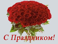 С 23 февраля